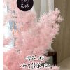 永生蓬萊松